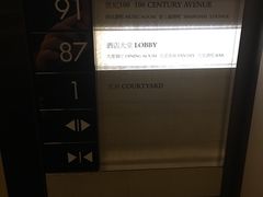 -上海柏悦酒店