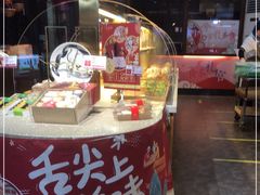 门面-清真全盛斋传统糕点(西羊市店)