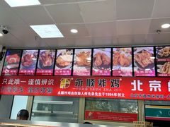 -永顺炸鸡(北京总店)