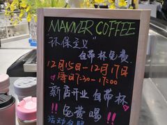 -Manner Coffee(壹方城店)