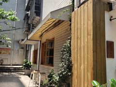 -懒鱼时光馆(沙坪坝店)