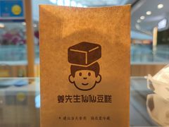 -姜先生仙仙豆糕(浦江万达店)