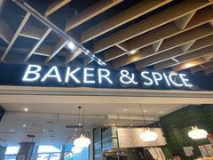 -BAKER&SPICE(环贸店)