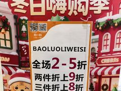 -长沙友阿奥特莱斯