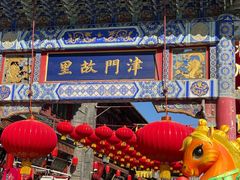 -古文化街旅游区