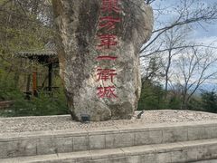 -五女山景区