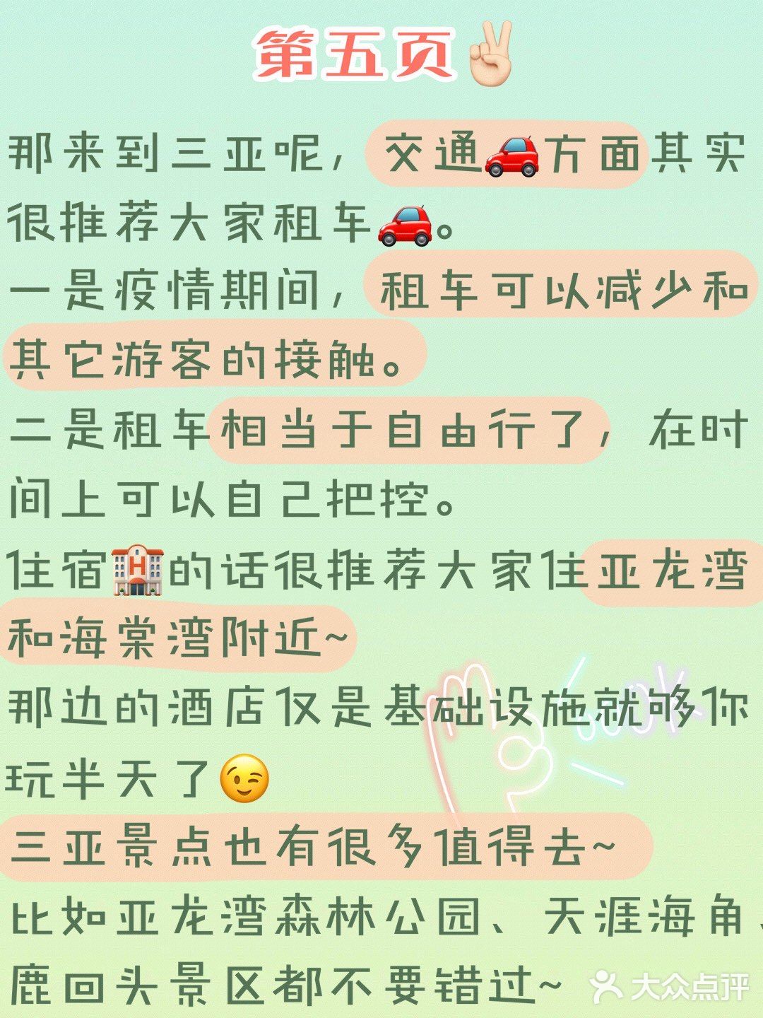 春节三亚旅游必看，当前的yi情防控分析