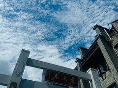 -东西巷