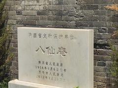 -万寿八仙宫