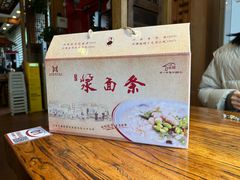 -老雒阳面馆·水席(定鼎门店)