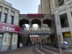 -万达茂商场(南京仙林店)