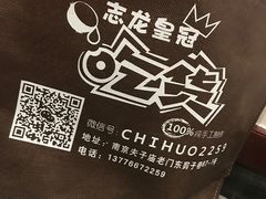 -志龙皇冠吃货椰子铺