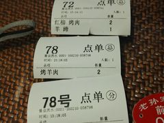 -毅祥斋老孙家泡馍(北院门鼓楼店)