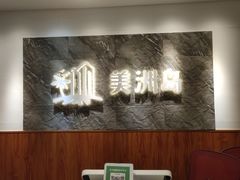 -美洲岛烤肉自助餐厅