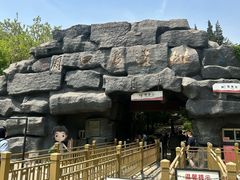 -周口店北京人遗址公园