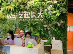 -艺起长大少儿美术教育(丹凤花园校区)