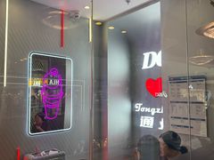 -DQ·蛋糕·冰淇淋(通州万达店)