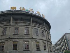 -汕头市小公园