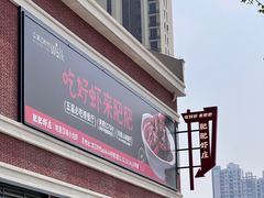 -肥肥虾庄·金牌油焖大虾(杨园滨江时代walk店)
