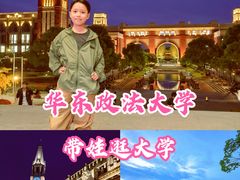 -华东政法大学(松江校区)