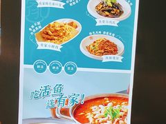 -有家酸菜鱼(苏州绿宝广场店)