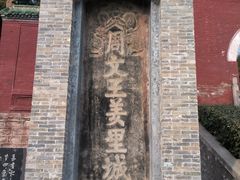 -汤阴县羑里周易博物馆