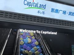 -凯德广场(武胜路店)