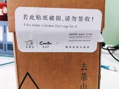 -去茶山
