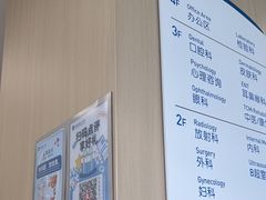 -和睦家诊所(复兴门店)