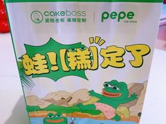 -CAKE BOSS 蛋糕老板(西单君太百货店)