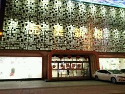 -完美新娘婚纱摄影