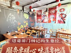 -前门杨记·铜锅涮肉(王府井·故宫店)