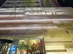 -太阳谷汤泉(市府店)