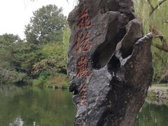 -西湖外事游船(花港观鱼码头)