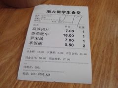 -浙江大学(玉泉校区)