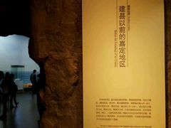 -嘉定博物馆