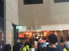 -同乐轩港式早茶