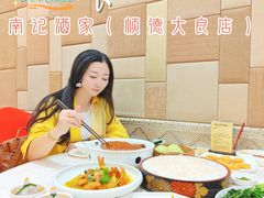 -寻味顺德·南记酒家·传统顺德菜·鱼生(广源路店)