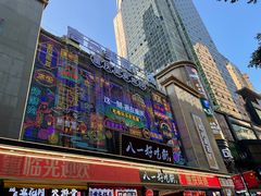 -八一路好吃街(雨田商务大厦店)