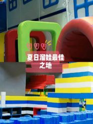 点击看大图 -反弹蹦床公园·亲子乐园·团建·派对(巴南万达店)