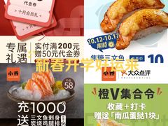 -小乔回转寿司(铁东万象汇店)
