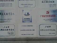 -十九路军淞沪抗日阵亡将士陵园