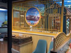 -313羊庄铁锅烀羊肉·烤全羊·烧烤龙虾·团建聚餐(永德路店)