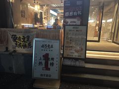 -北丐先生·野馄饨烧烤(雨花万象店)