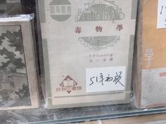 -名著书店(多伦小区店)