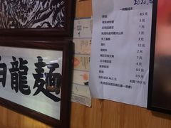 -老龙亭拉面店