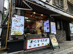 -张果佬年糕卷(科巷店)