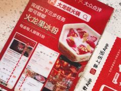 -大龙燚·旷野鲜火锅(广州首店)