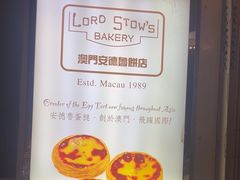 -安德鲁饼店(原店)
