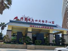 -那琴半岛地质海洋公园
